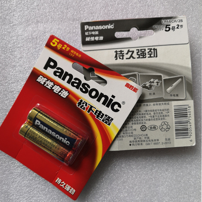 Alkaline batteries